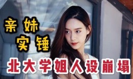 甜品小妹爆料李明黎视频,李明黎视频内容大揭秘