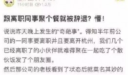 娱乐吃瓜酱离职通知,揭秘背后原因及行业影响