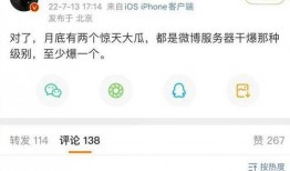 内娱新瓜最新爆料