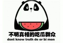 谁有免费的吃瓜群