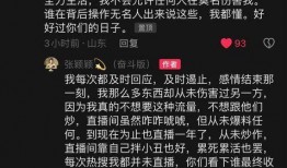 张颖颖最新爆料视频播放,事件真相再引热议