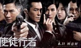 电视剧使徒行者全集在线观看,卧底风云，正义与背叛的较量