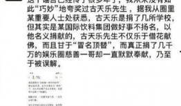 卓伟爆料古天乐事件视频,揭秘背后惊人真相