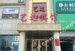 菏泽饭店爆料视频最新下载,揭秘惊人内幕，真相令人震惊