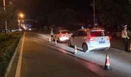 松原最近酒驾爆料新闻,警方重拳出击严打醉驾违法行为