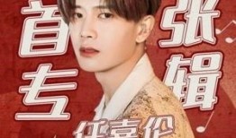 优酷娱乐爆料任嘉伦视频