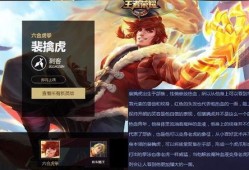 裴擒虎最新爆料视频大全,技能升级与神秘背景揭秘