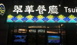 辽宁饭店爆料视频播放大全,揭秘幕后真相与精彩瞬间