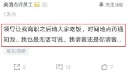 娱乐吃瓜酱离职通知,揭秘背后原因及行业影响