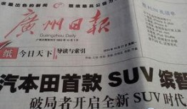 广州今日关注爆料新闻,揭秘某热门事件背后真相