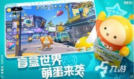 官方蛋仔派对爆料视频,全新内容与玩法大揭秘！