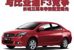 比亚迪长城最新信息爆料,跨界合作与技术创新揭秘