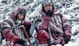 攀登者最新爆料,揭秘珠峰攀登背后的惊心动魄