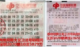 中彩票真实爆料视频网站