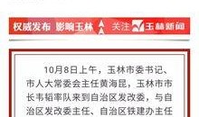 玉林最新爆料,揭秘神秘事件背后的惊人真相