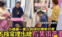 大杨哥相互爆料视频大全,揭秘娱乐圈幕后真相