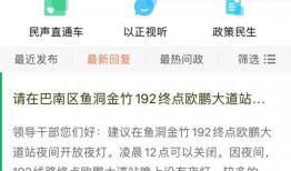 免费的新闻爆料平台,见证舆论监督的力量