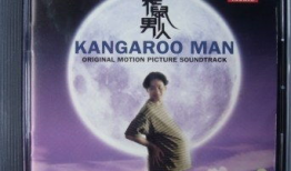 袋鼠男人电影在线观看,穿越时空的奇幻冒险