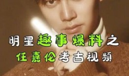 优酷娱乐爆料任嘉伦视频