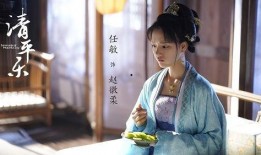 在线观看清平乐,穿越时空的浪漫传奇