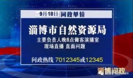 淄博最新爆料新闻,揭秘城市热点事件背后的真相