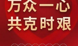 万众一心1026最新爆料