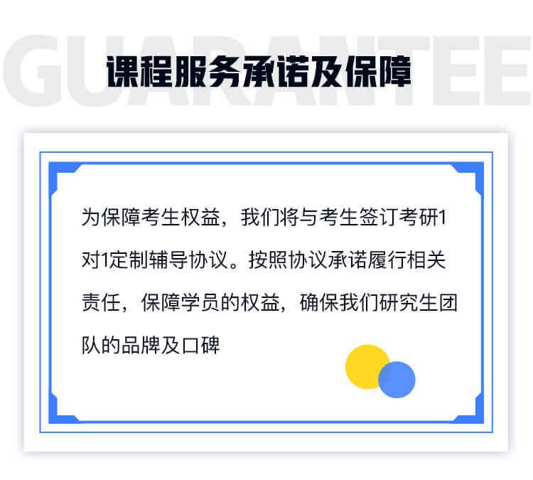 南京大学南师大苏大研究生一对一辅导 考研问题