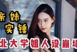 甜品小妹爆料李明黎视频,李明黎视频内容大揭秘