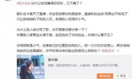 崔晋女朋友爆料视频,揭秘背后惊人真相！”
