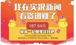 爆料新闻怎么赚钱,如何从热点事件中掘金