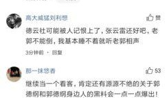张云雷师弟爆料视频大全,揭秘相声界幕后故事
