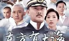 在线观看东方有大海,一场跨越时空的视觉盛宴