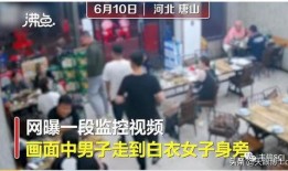 各国爆料唐山事件视频,多国视角下的暴力冲突瞬间