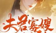 渣渣吃瓜小说免费阅读,免费阅读小说的奇幻之旅