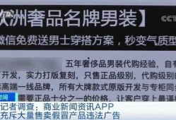 央视新闻爆料假货视频播放,揭秘假货生产与销售黑幕，视频揭露触目惊心真相