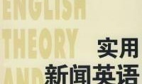 爆料的新闻什么意思呀英语,Summarizing the Latest Leaked News: A Brief Overview