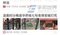今日头条爆料社会百态,社会百态背后的真实故事