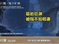 原神最新爆料层岩巨渊,揭秘原神神秘地下世界的奥秘