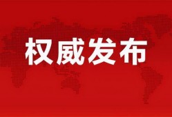 延吉新闻爆料事件最新消息,最新进展及影响揭秘