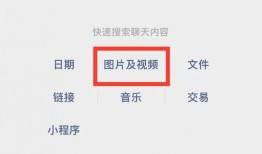 爆料为什么看不了视频号,视频号观看受阻，幕后原因曝光！