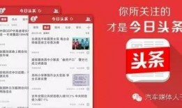 媒体爆料今日头条