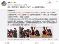 娱乐爆料信息,明星幕后故事大曝光！