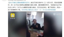 女子插队爆料新闻报道视频,勇敢揭露社会现象，引发网友热议