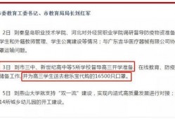 教育局最新爆料消息,揭秘教育改革背后真相！”