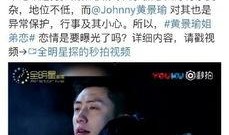 卓伟爆料黄景瑜李沁视频