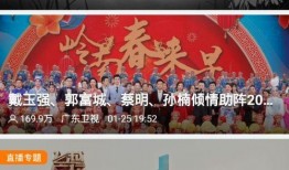 今日揭西爆料新闻视频播放