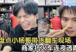 卓伟爆料小杨哥视频播放,小杨哥视频播放引发热议，真相究竟如何？