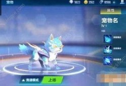 飞车手游最新爆料宠物