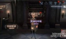 第五人格新板块爆料视频,神秘爆料视频曝光，游戏新篇章即将开启