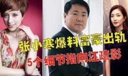 最新爆料张小寒,揭秘娱乐圈不为人知的秘密